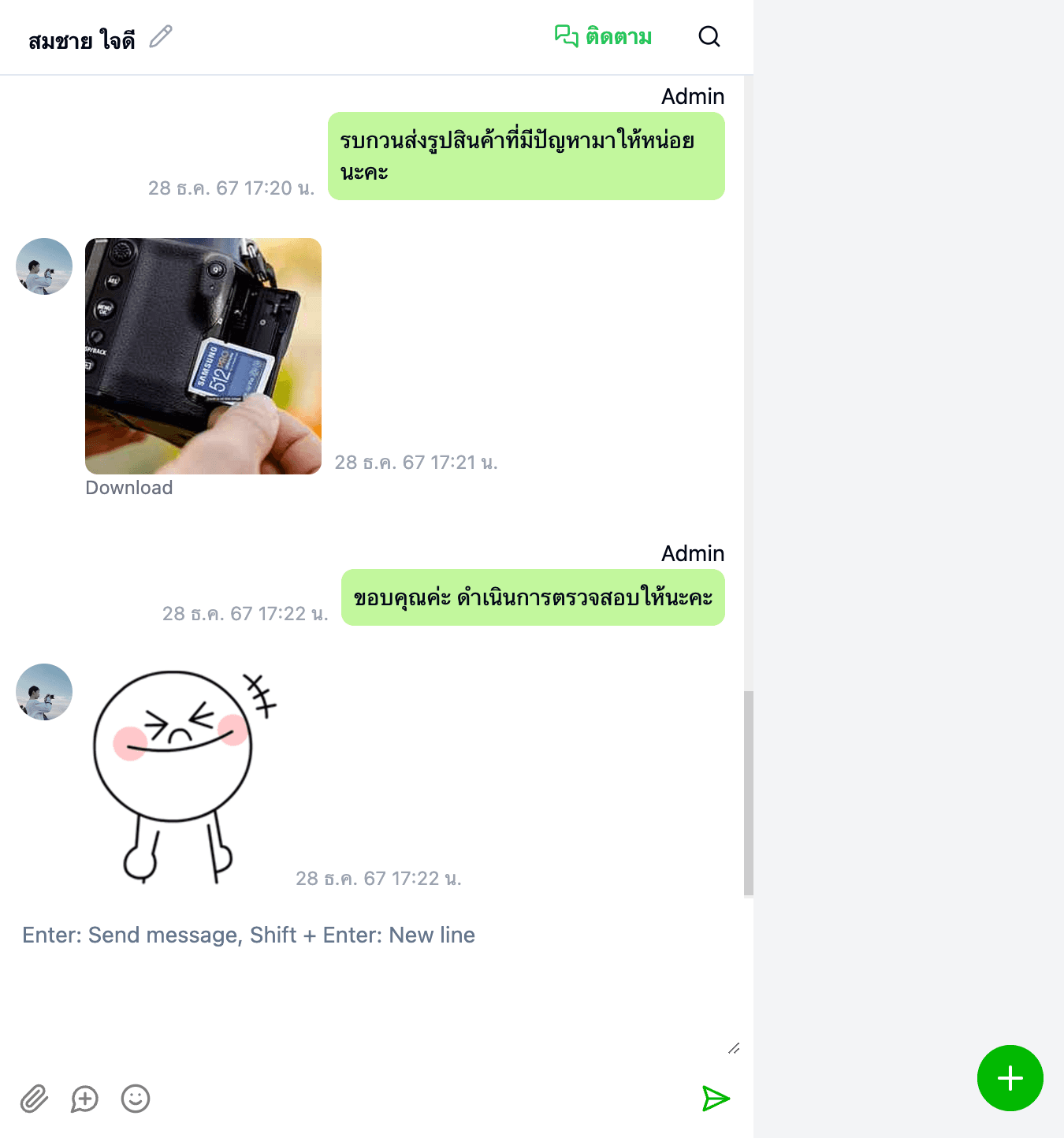 app demo